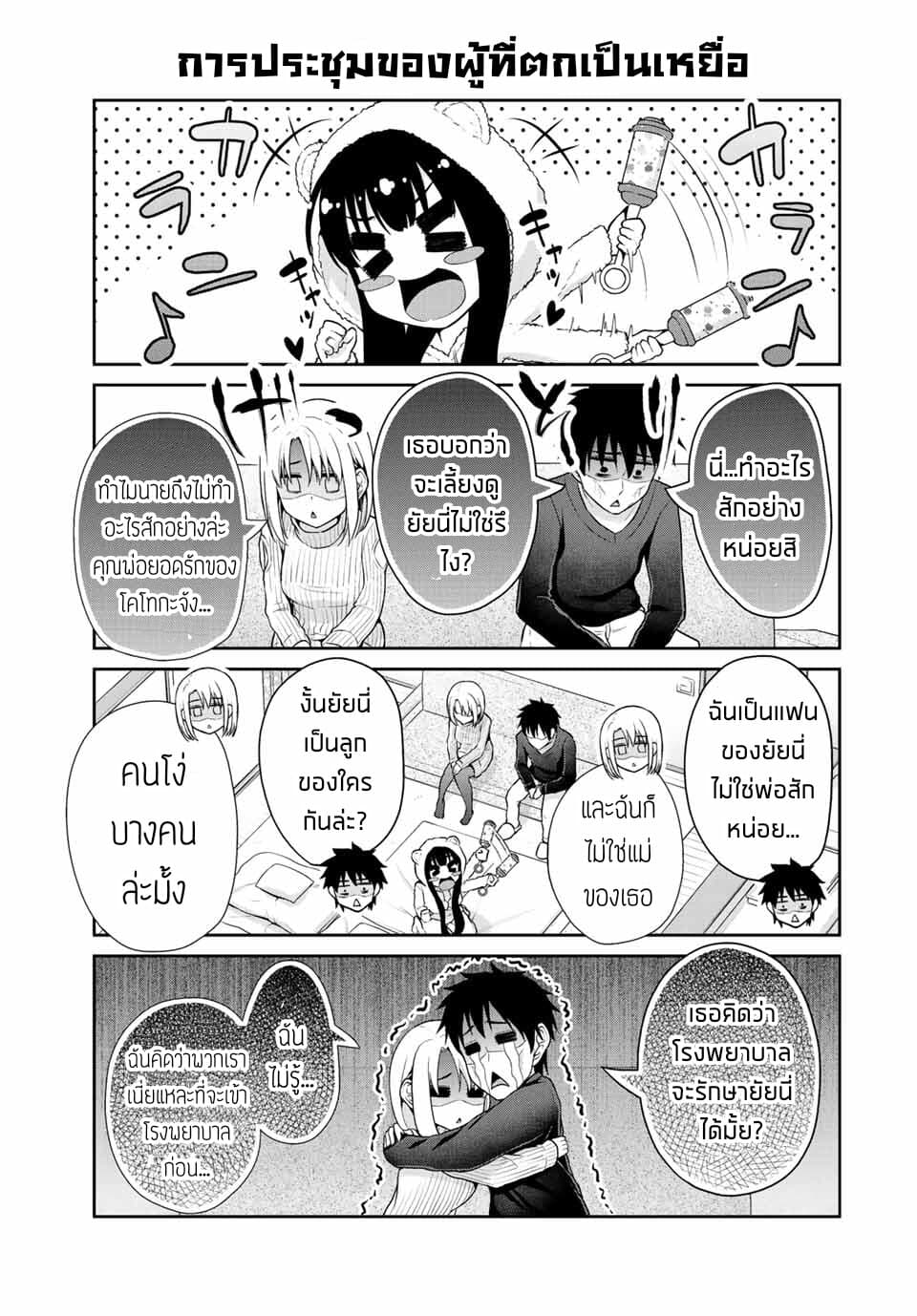 Fechippuru ~Our Innocent Love~ 29-29