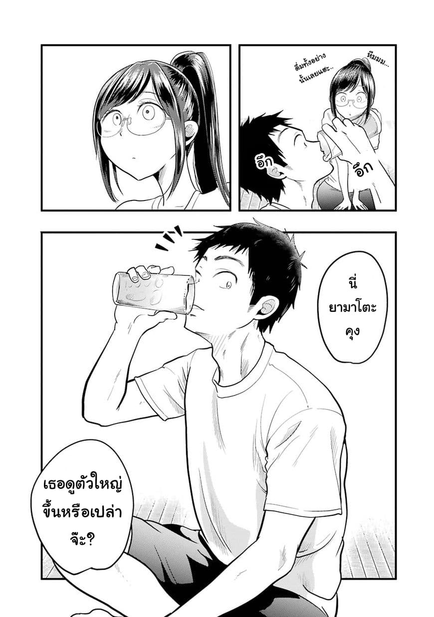 Yakumo-san wa Edzuke ga Shitai. 20-กำจัด•ทำลาย!!