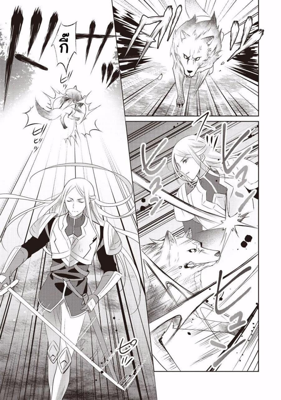 Isekai de "Kuro no Iyashi Te" tte Yobarete Imasu ฮีลเลอร์ดำ ณ ต่างโลก 2-2