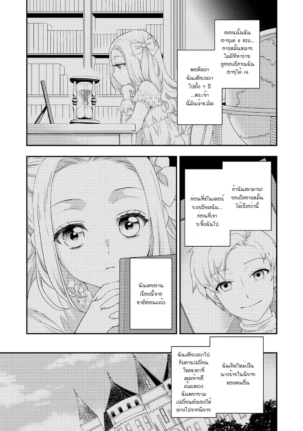 Milady Just Wants to Relax 4-4