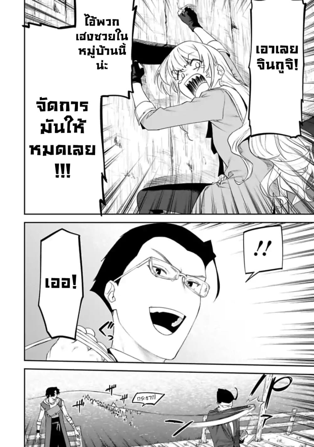 Isekai Bishoujo Juniku Ojisan to ต่างโลกกับคุณลุงในร่างโลลิ 31-31