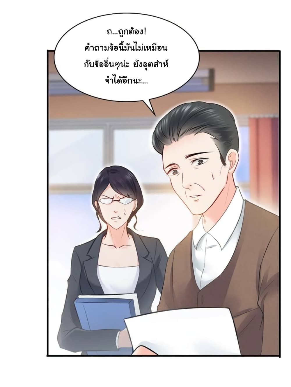 Perfect Secret Love: The Bad New Wife is a Little Sweet 14-14