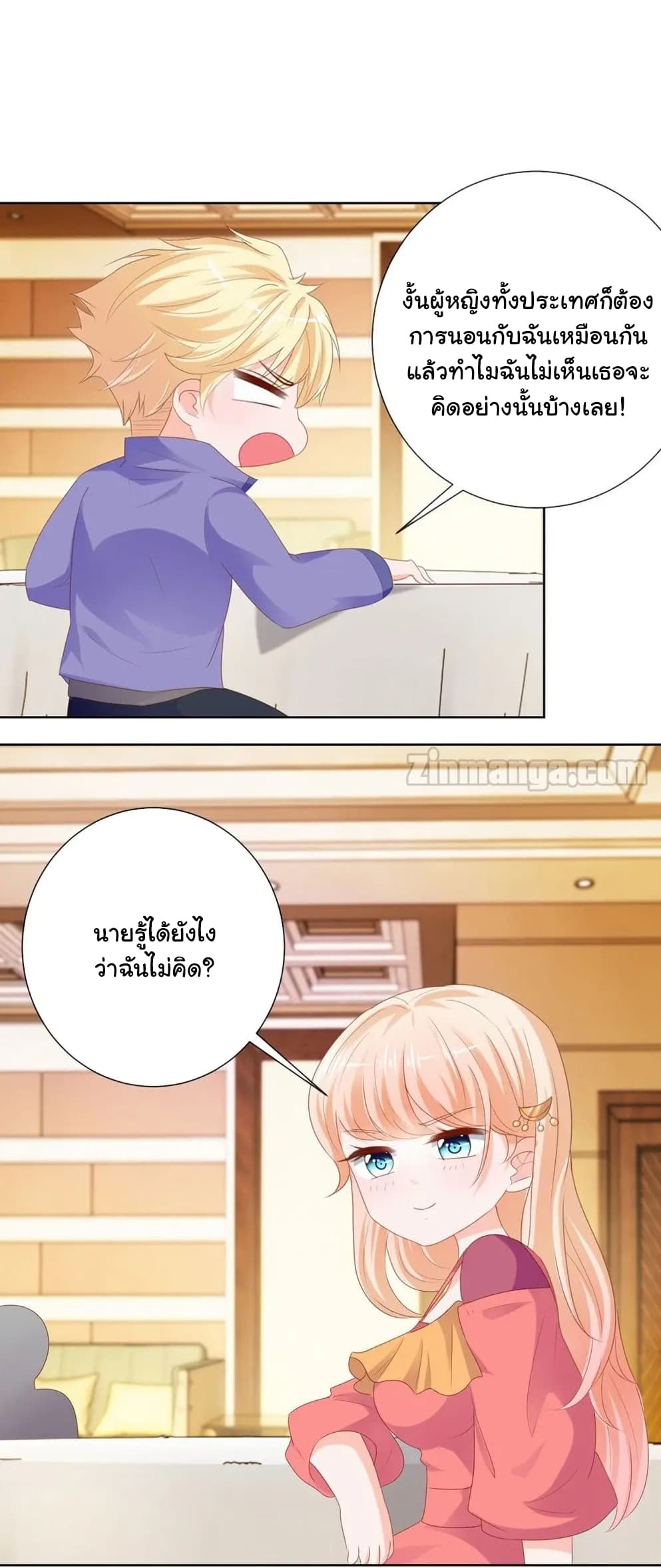 The Lovely Wife And Strange Marriage แผนรักลวงใจ 77-77