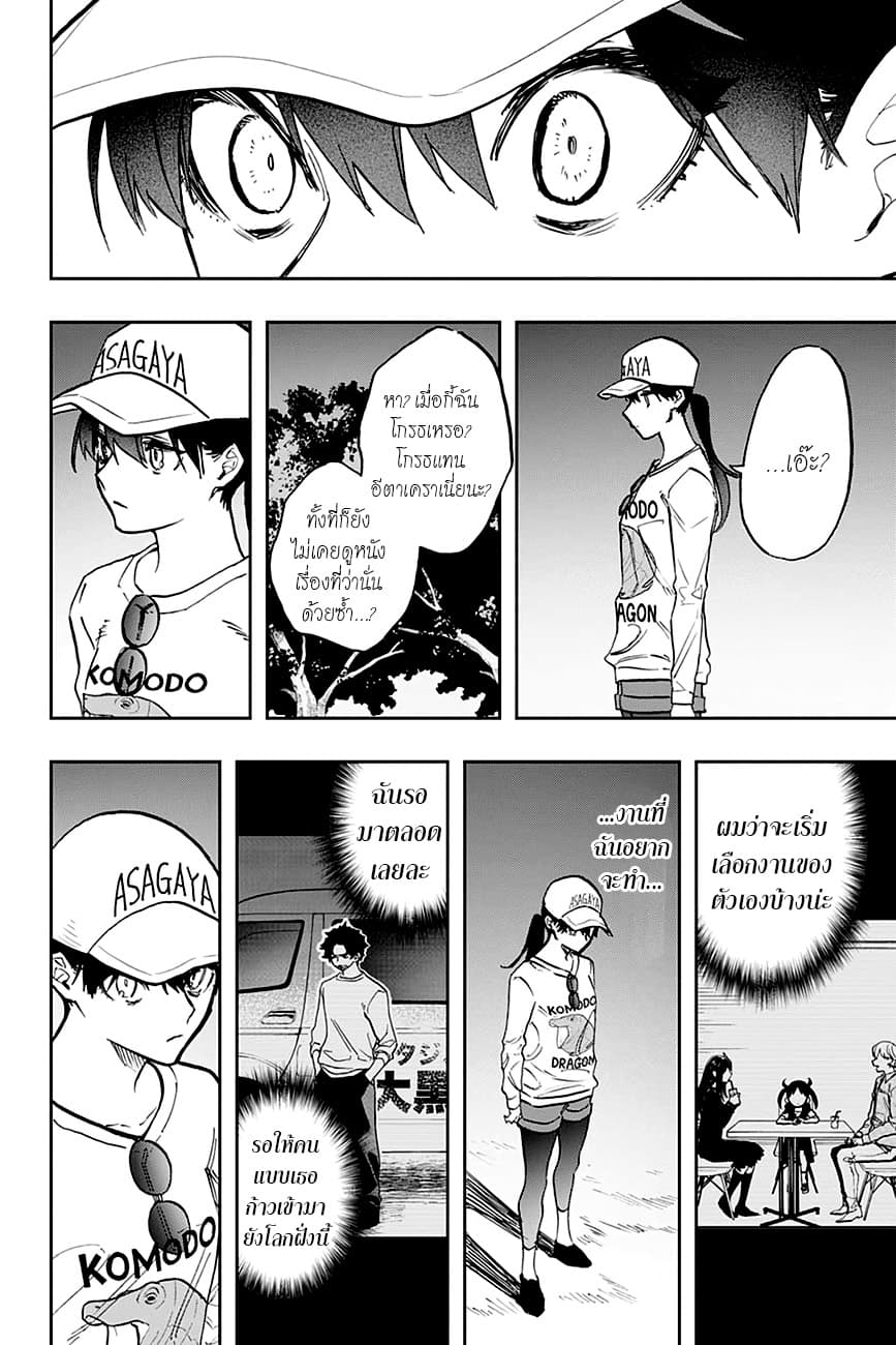 ACT-AGE 113-ความฝันอันสูงสุดของนักแสดง n