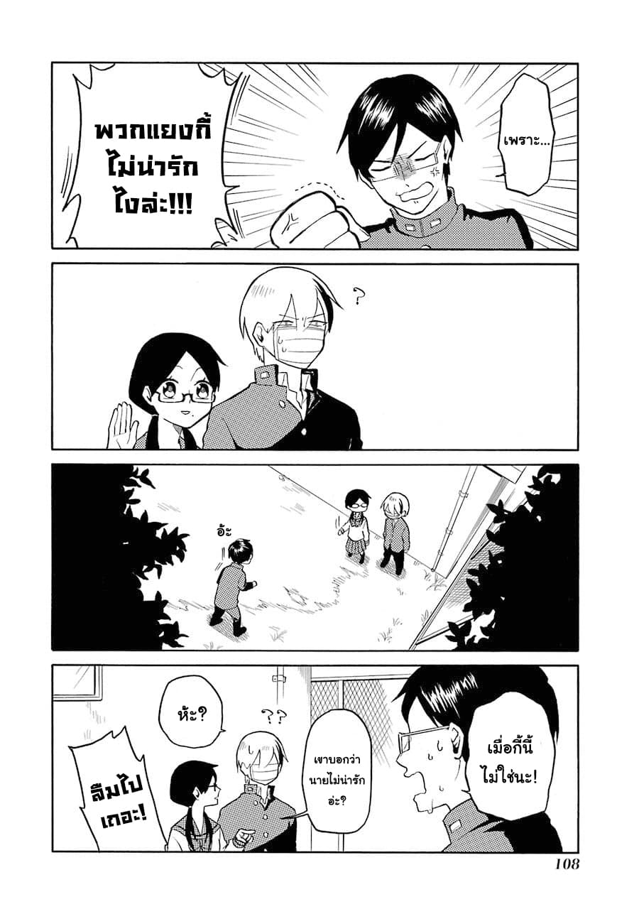 Modokidomo นักเรียนดีเด่นกับอันธพาลจอมปลอม 6-6