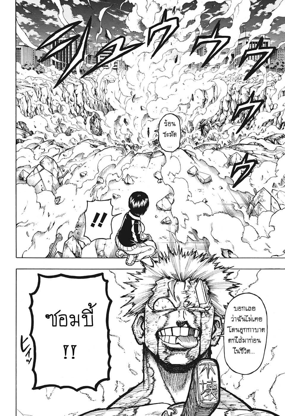 Undead Unluck 1-อันเดด กับ อันลัค