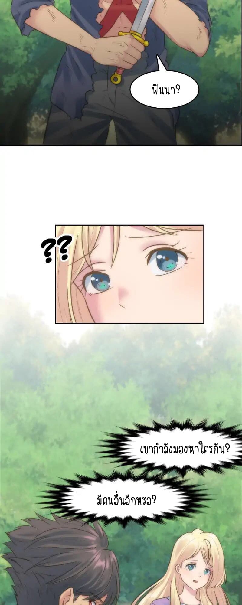 The Dragon Prince's Bride 2-2