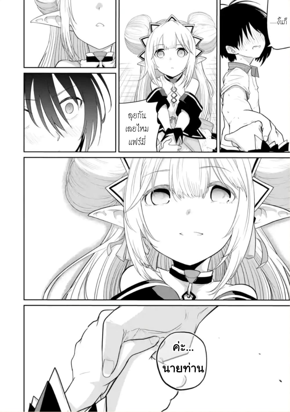 Itsuka Kamen wo Nugu Tame ni ~Warau Kishin to Yumemiru Dorei~ 6-สิ่งที่คอยปกป้อง