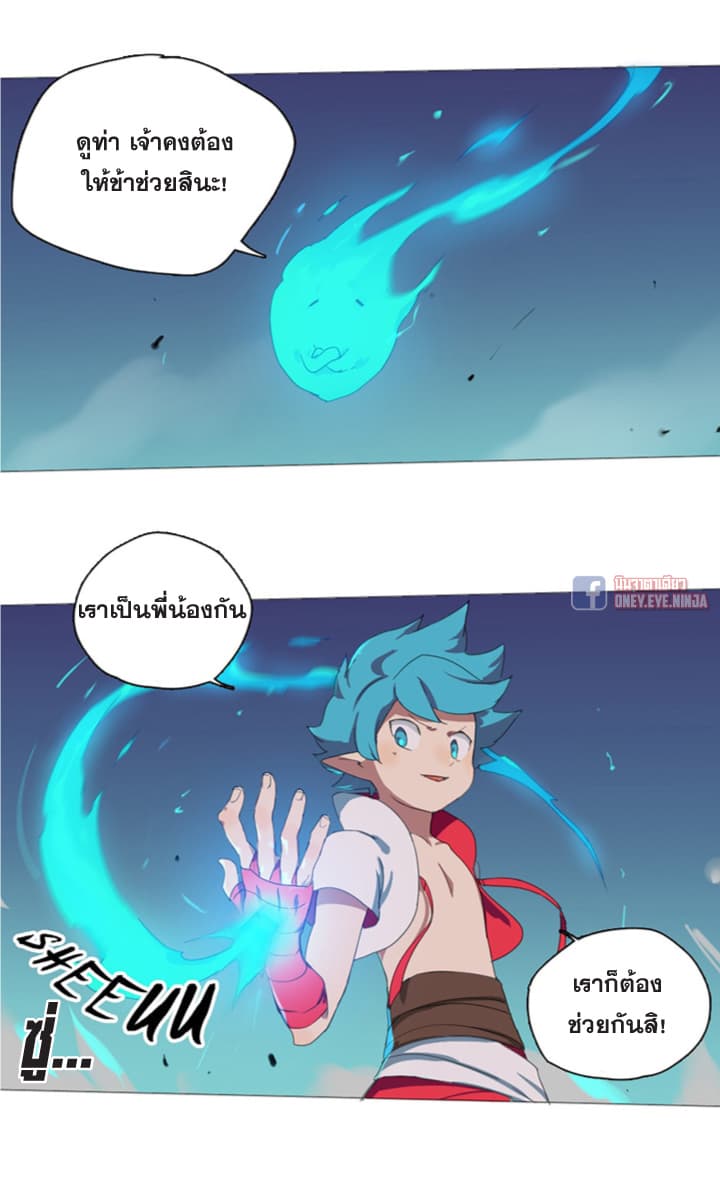 The Azure Soul Caster 3-3