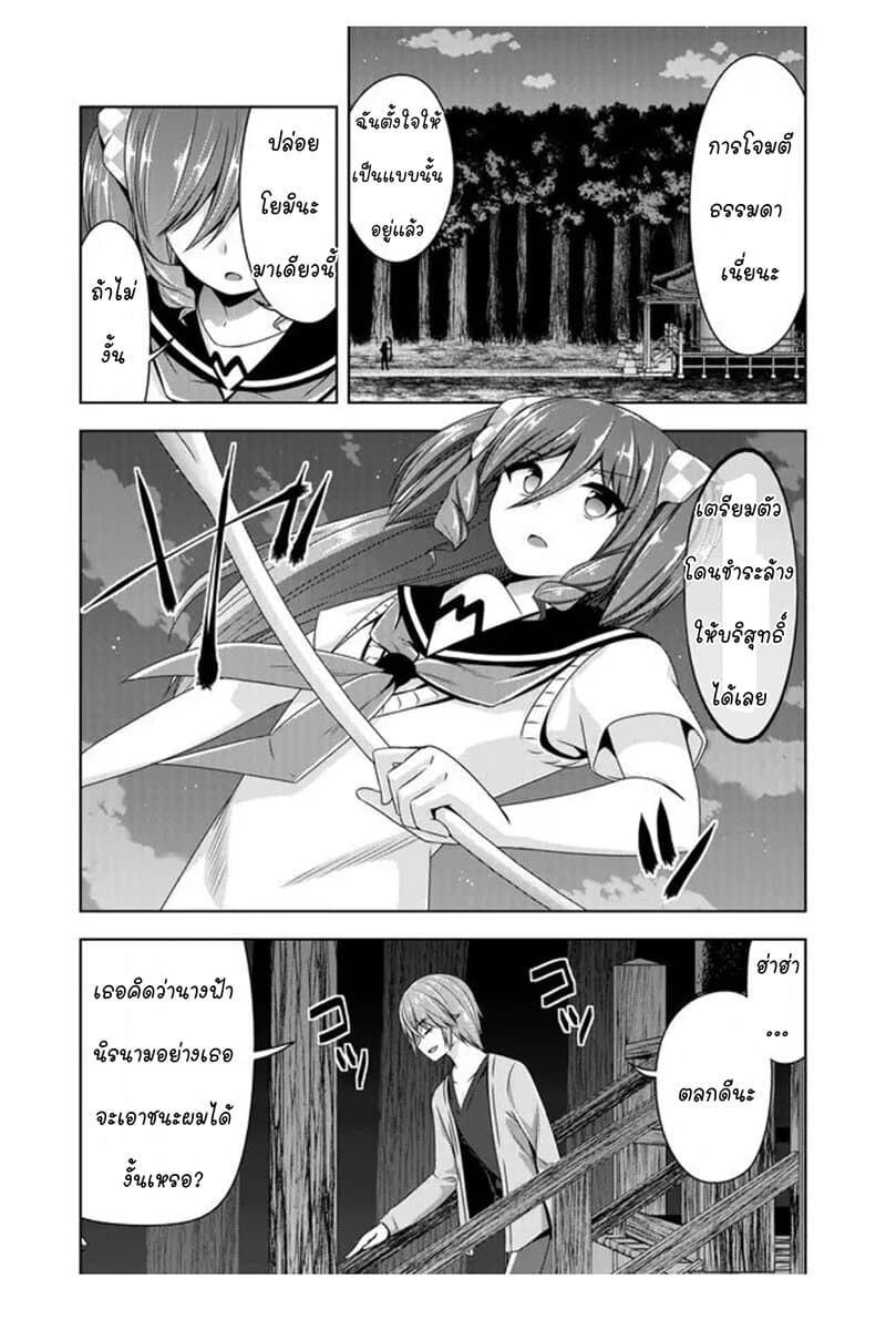 Devilchi 44-เตรียมตัวโดนชำระล้างให้บริสุทธิ์