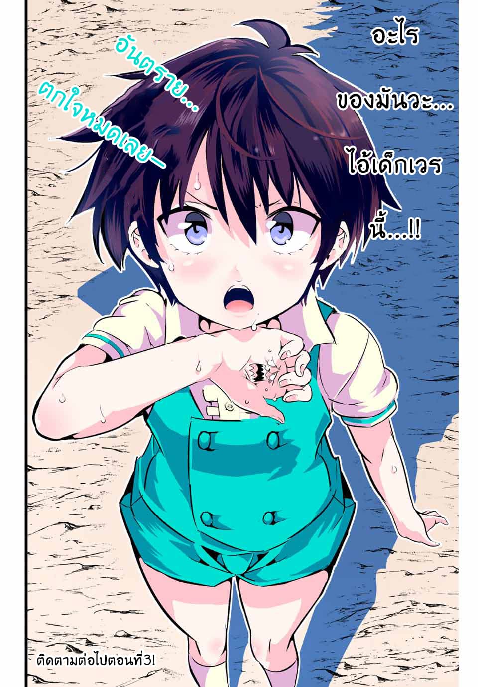 Tensei Shitara dai Nana Ouji dattanode, Kimamani Majutsu o Kiwamemasu 2-พี่ชายกำลังวางแผนบางอย่าง