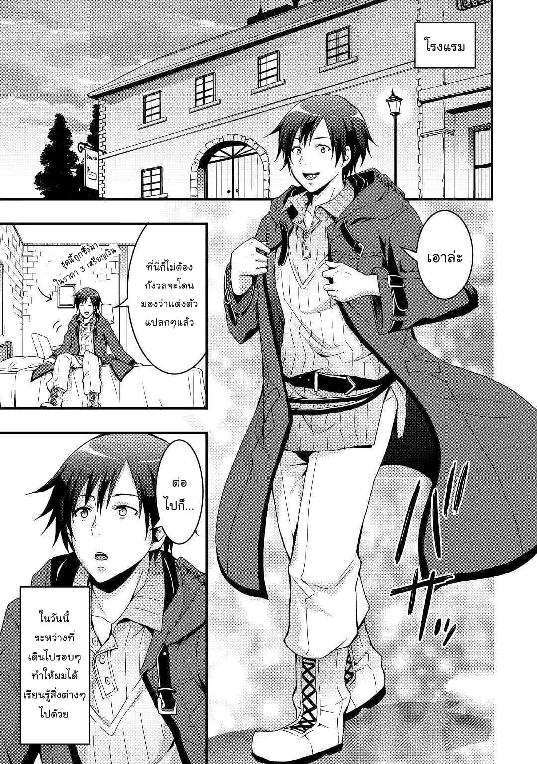 I will Live Freely in Another World with Equipment Manufacturing Cheat แค่อยากอยู่อย่างสบายๆ ที่ต่างโลกด้วยเวทย์คราฟของสุดโกงก็เท่านั้น 1-1