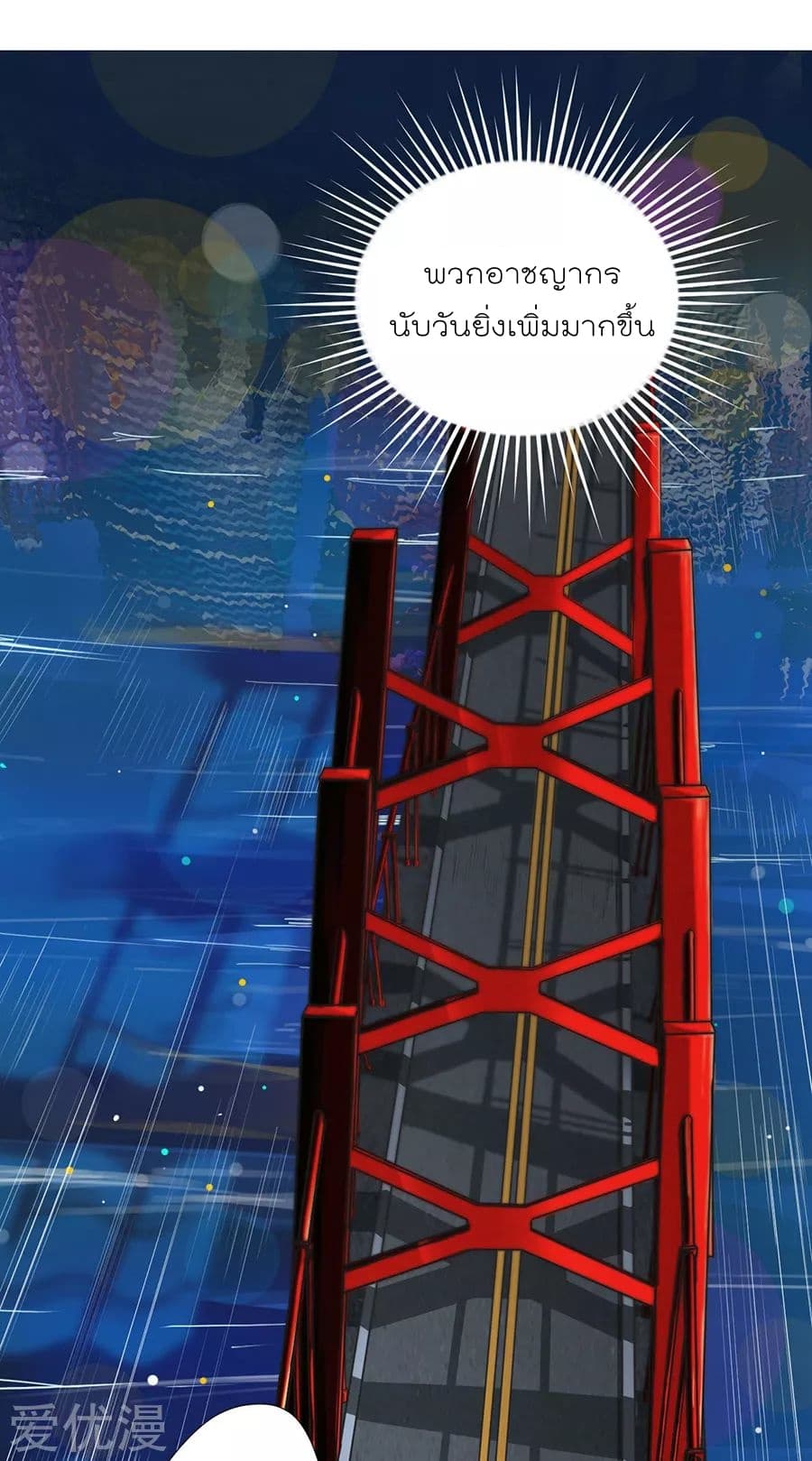 Inverse God Doctor 4-4