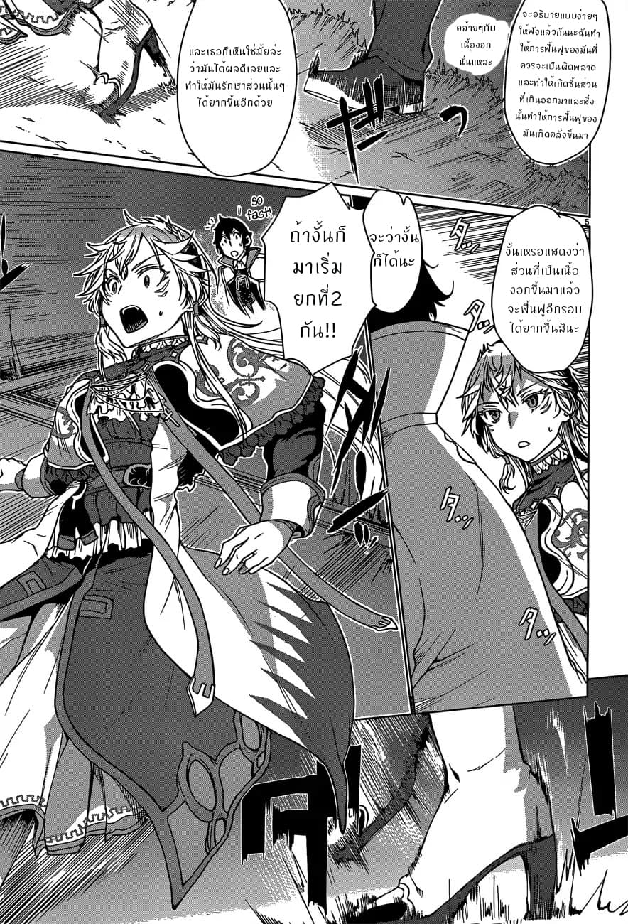 Isekai de Skill wo Kaitai shitara Cheat na Yome ga Zoushoku Shimashita: Gainen Kousa no Structure 6.1-6.1