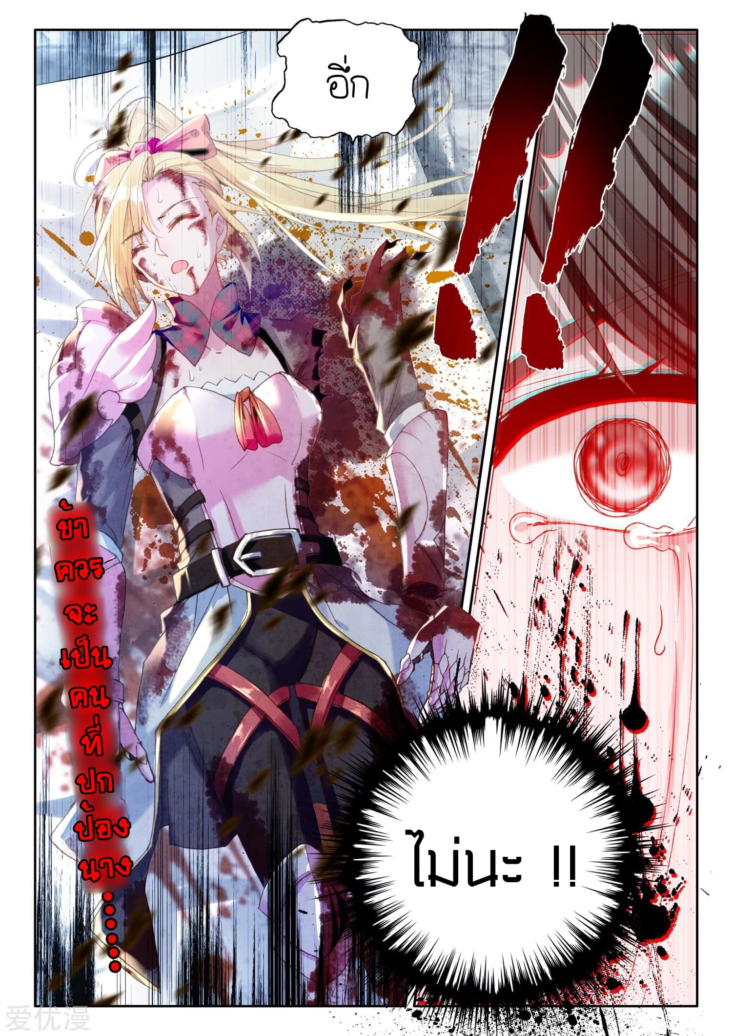 Shen Yin Wang Zuo ผนึกเทพบัลลังก์ราชันย์ 111-111