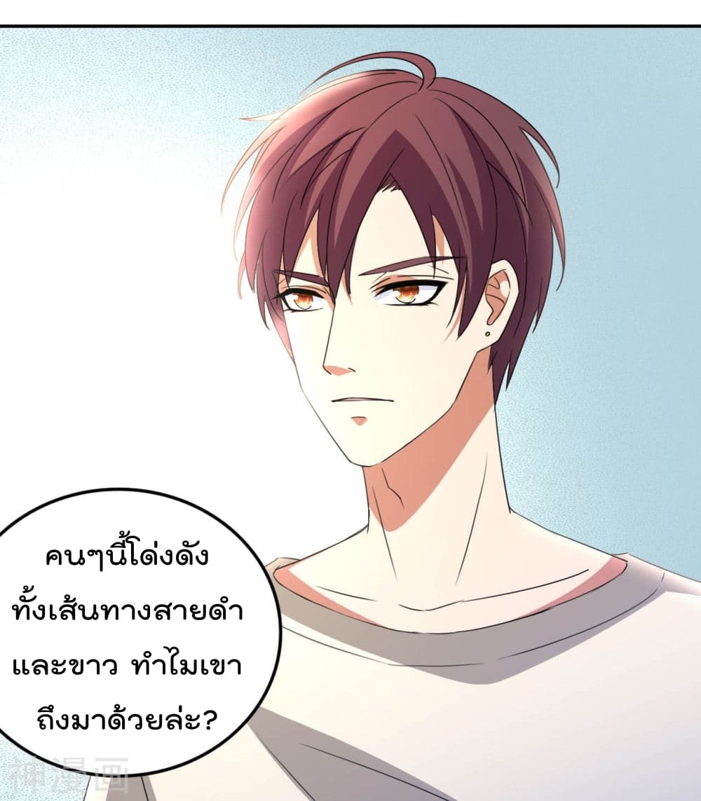 The Cultivation Back to The Earth ราชันเซียนเกรียนหวนคืนพิภพ 15-15