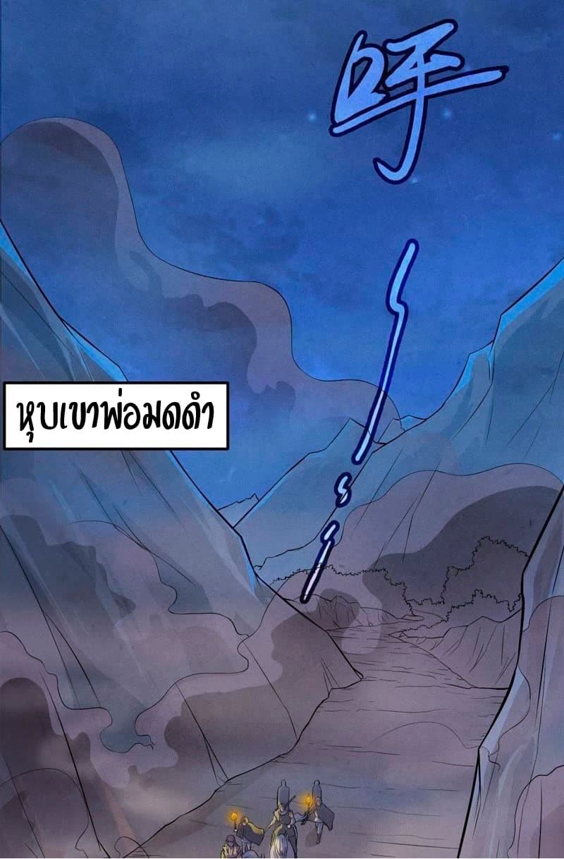 Devouring Eternity 2-2