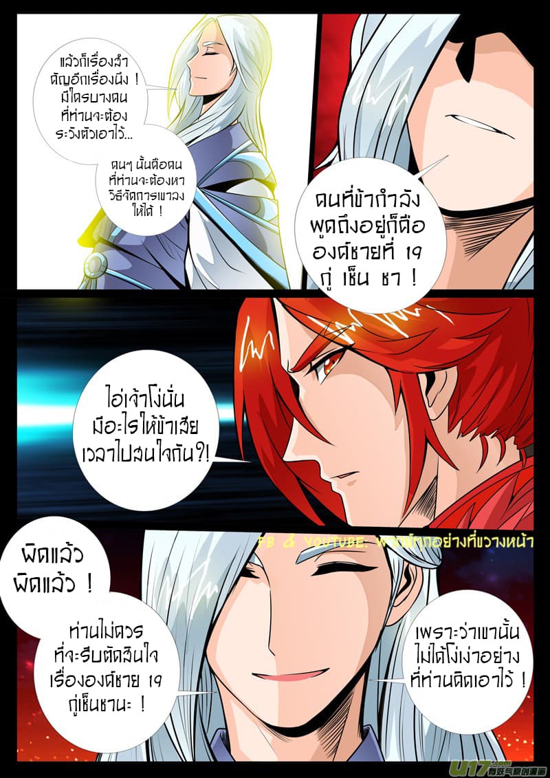Dragon King of the World 62-62
