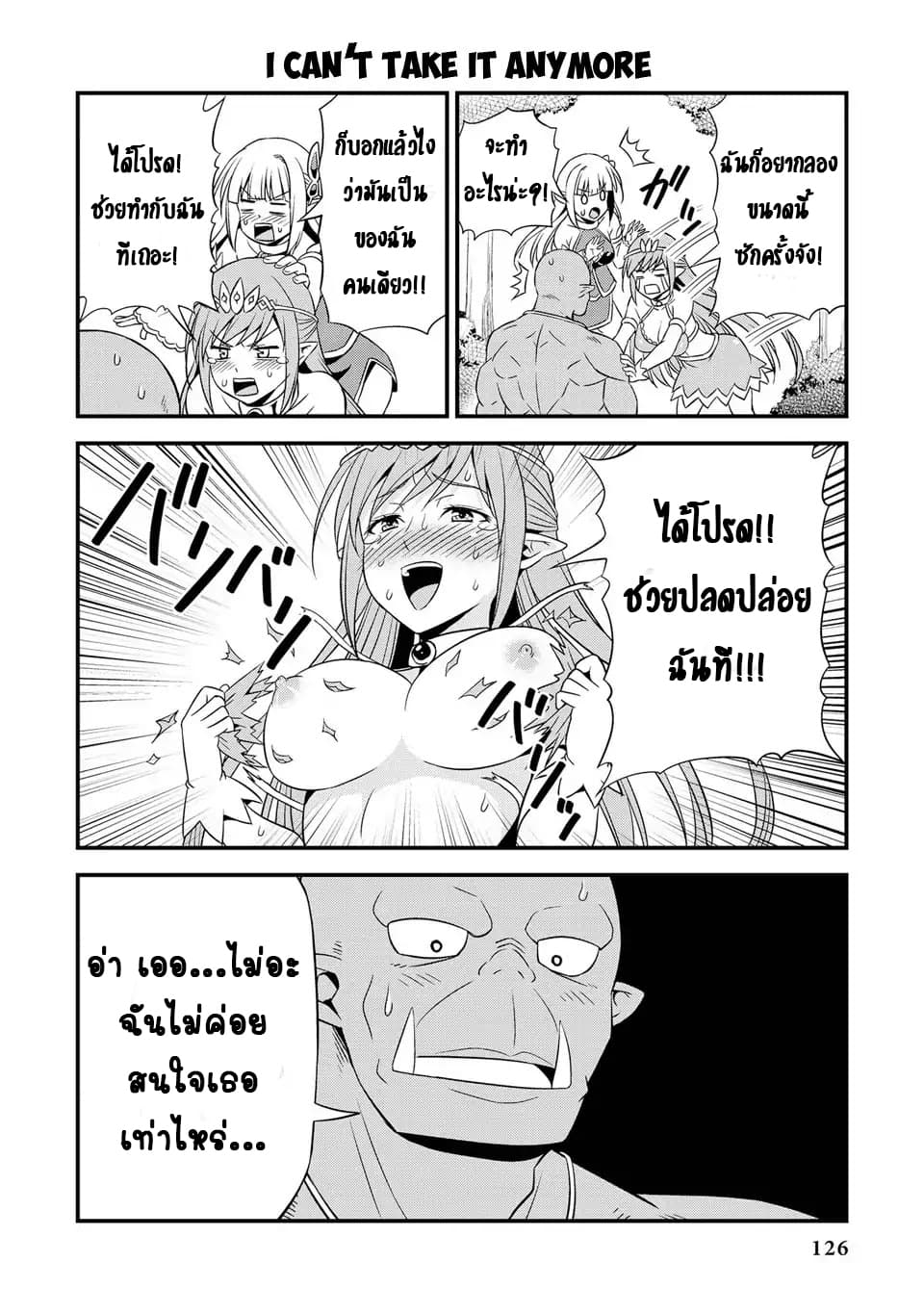 Hentai Elf to Majime Orc 8.5-8.5