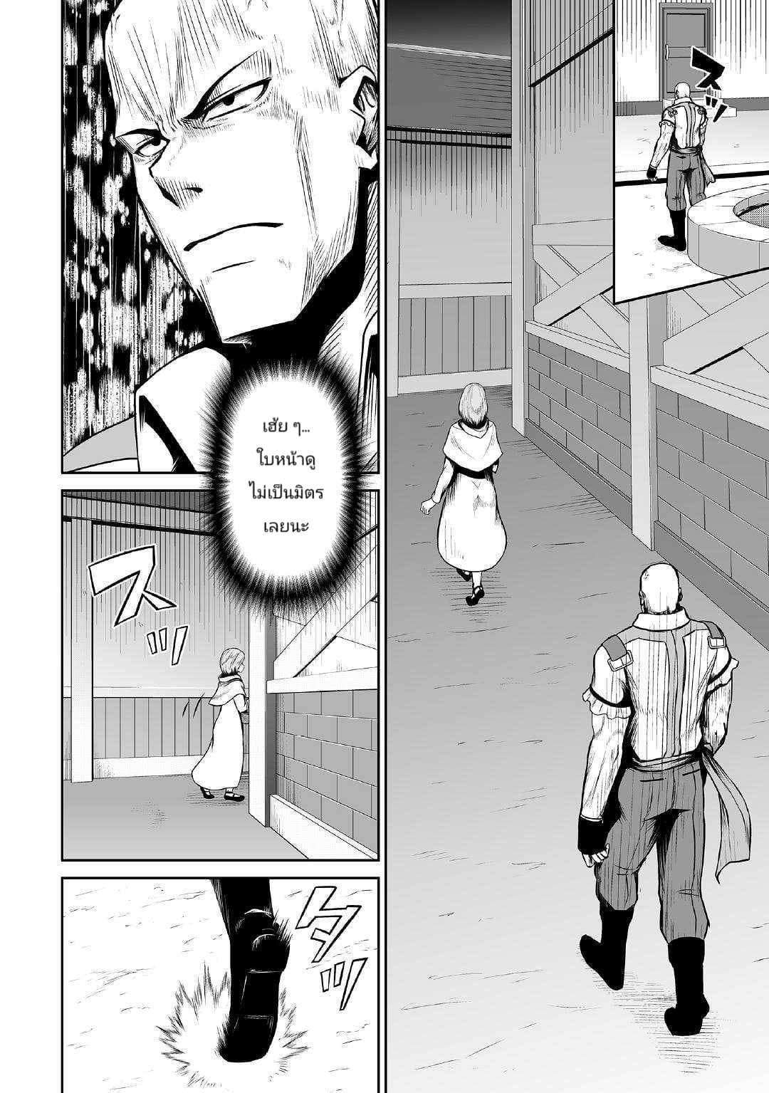 Jaryuu Tensei 24-24