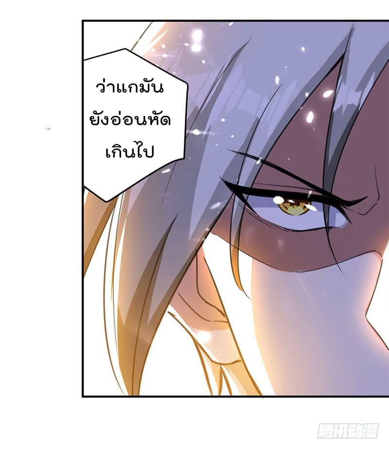 Emperor LingTian จักรพรรดิหลิงเทียน 19-19