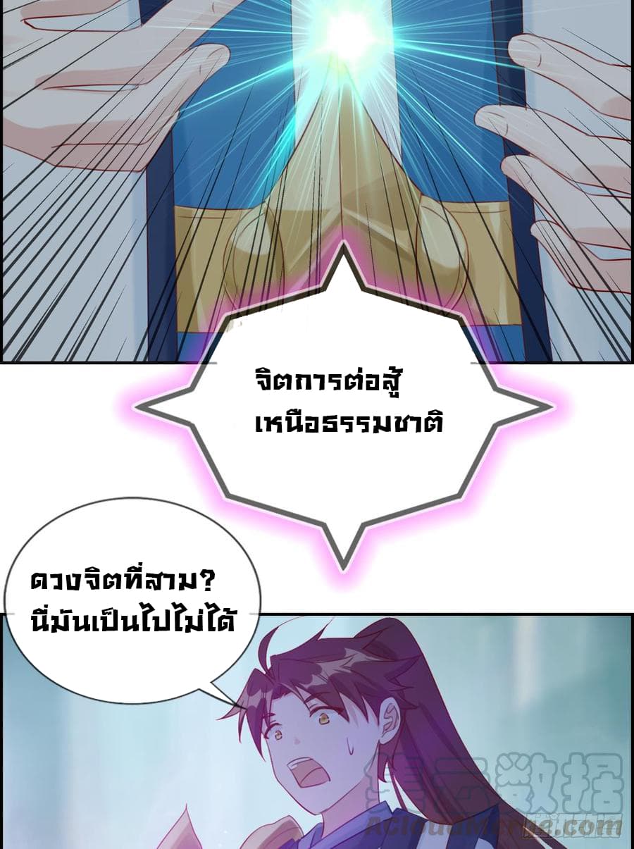 Strongest Friend System 18-18