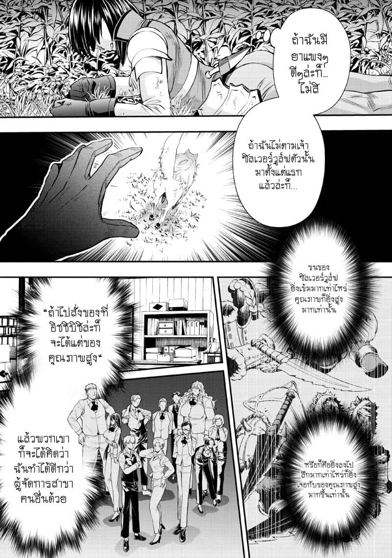 Boken-ka ni Narou! ~ Sukiruboodo de Danjon Kouryaku ~ 15-15