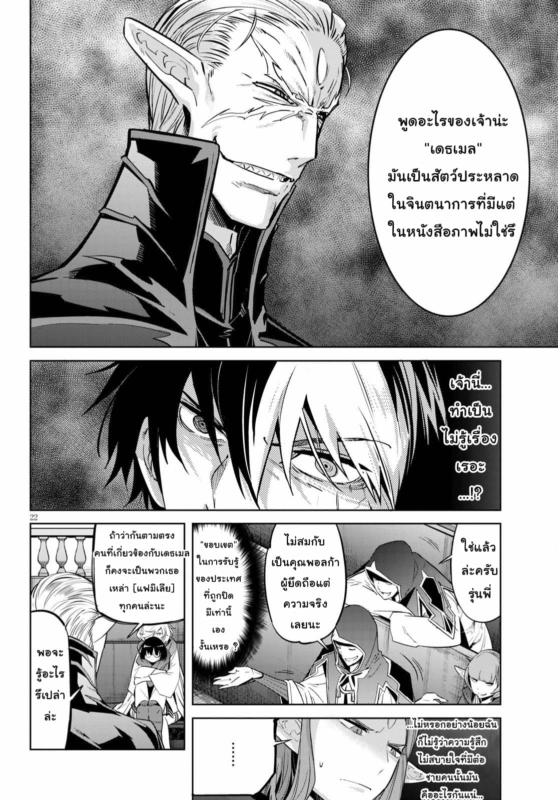 Game obu Familia - Family Senki 22-โรงเรียนเวทมนตร์