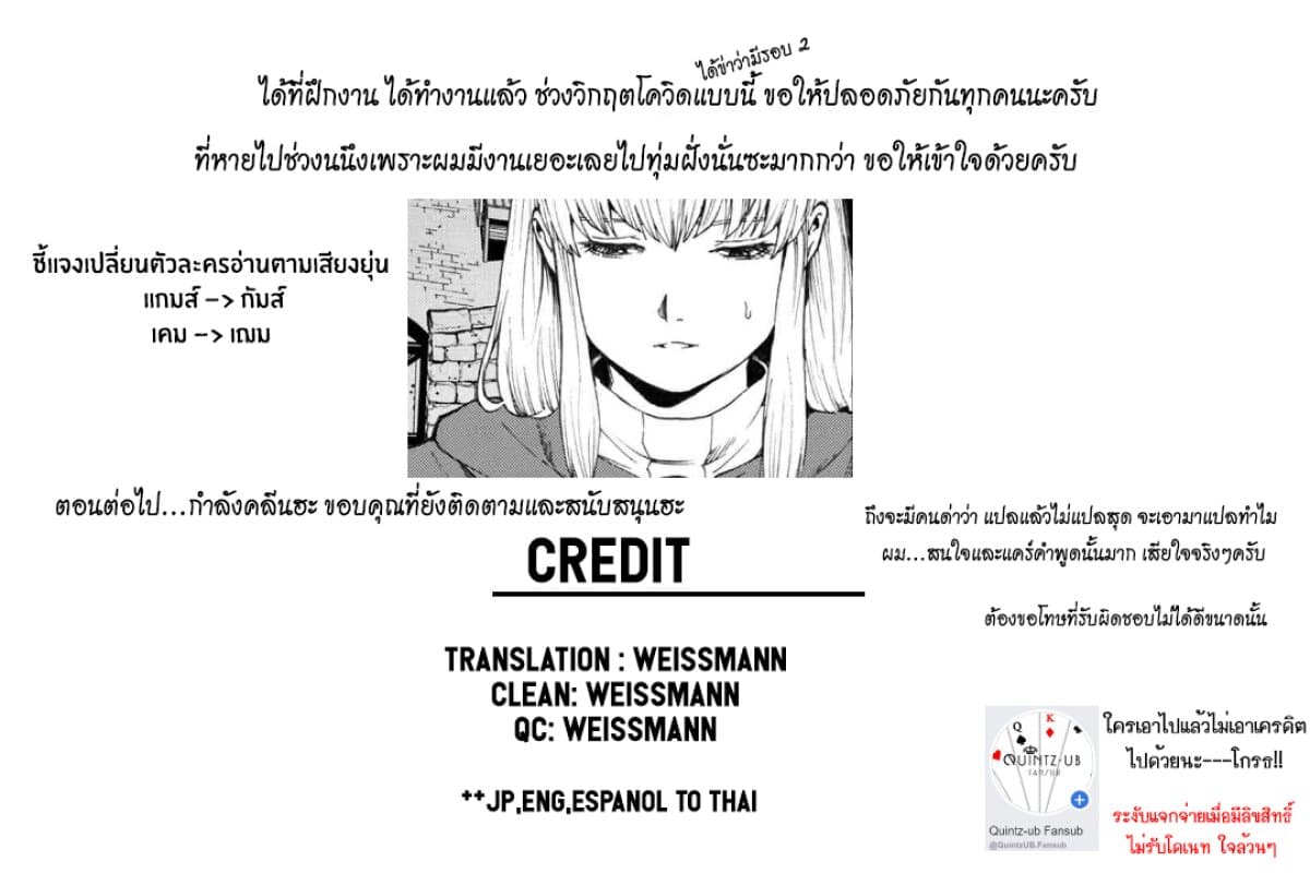 Murazukuri Game no NPC ga Namami no Ningen to Shika Omoe Nai ทดลองเป็นพระเจ้า 4.1-4.1