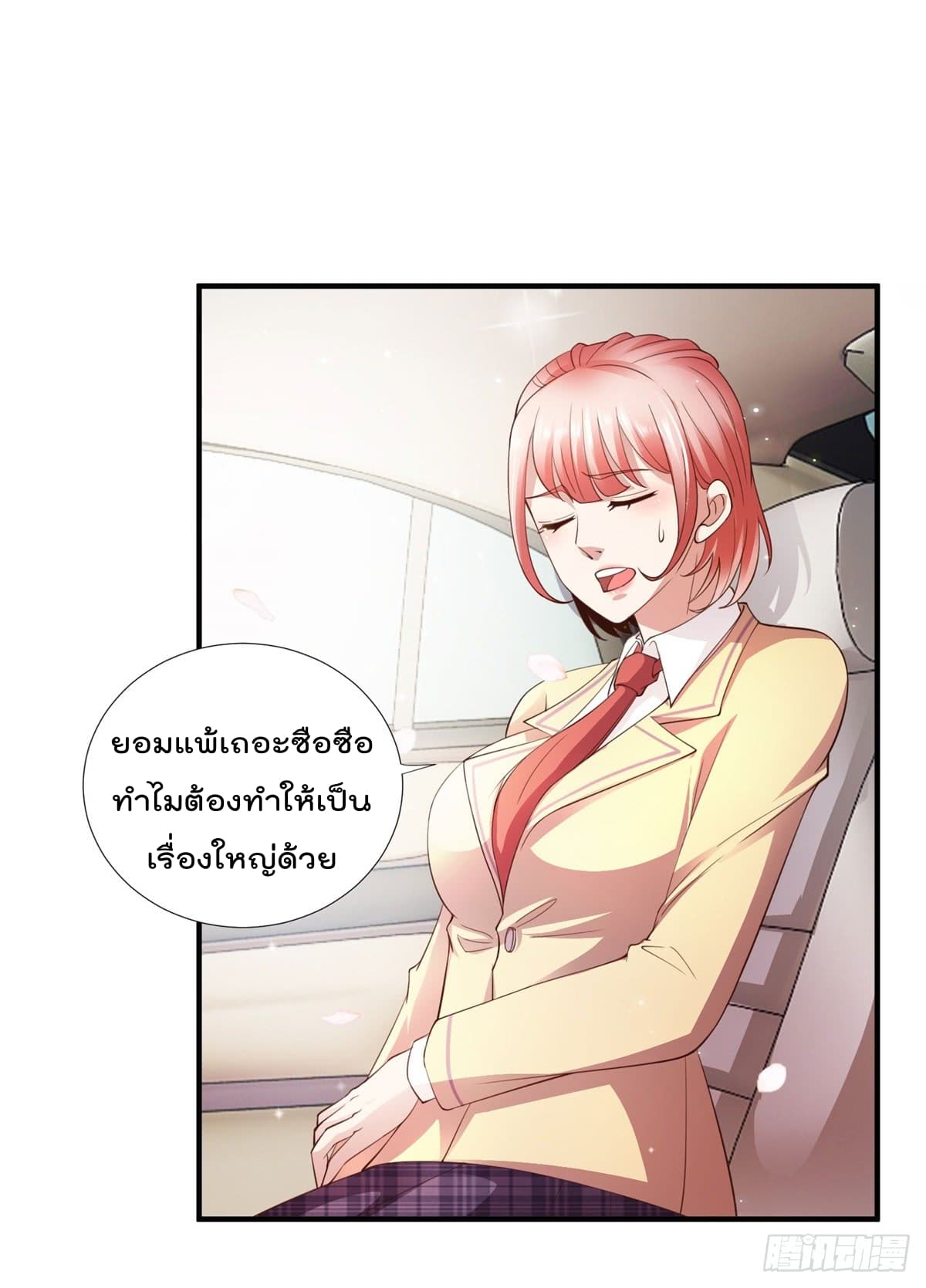 The Cultivators Bodyguard in The City บอดี้การ์ดเซียนหน้าใสแห่งนคร 6-6