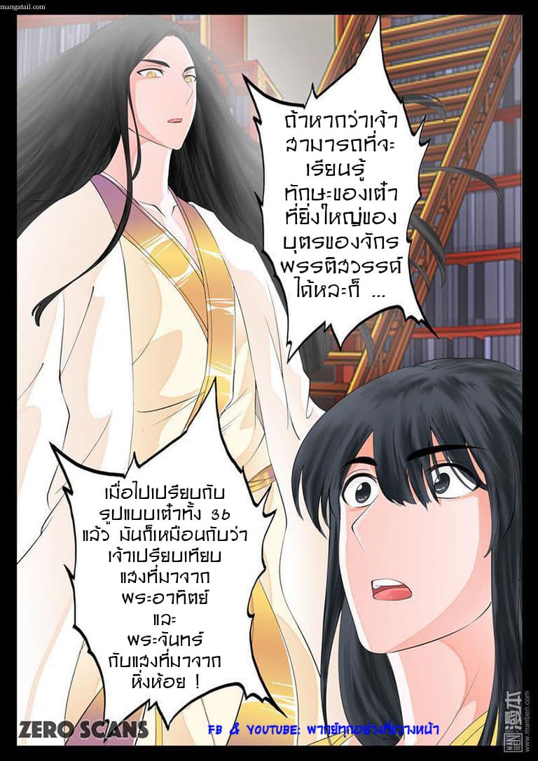 Dragon King of the World 10-10