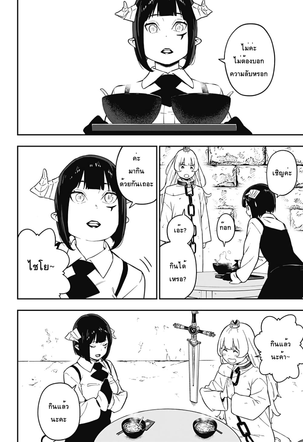 Hime-sama "Goumon" no Jikandesu ได้เวลา "ทรมาน" เจ้าหญิงแล้วค่ะ 64-64