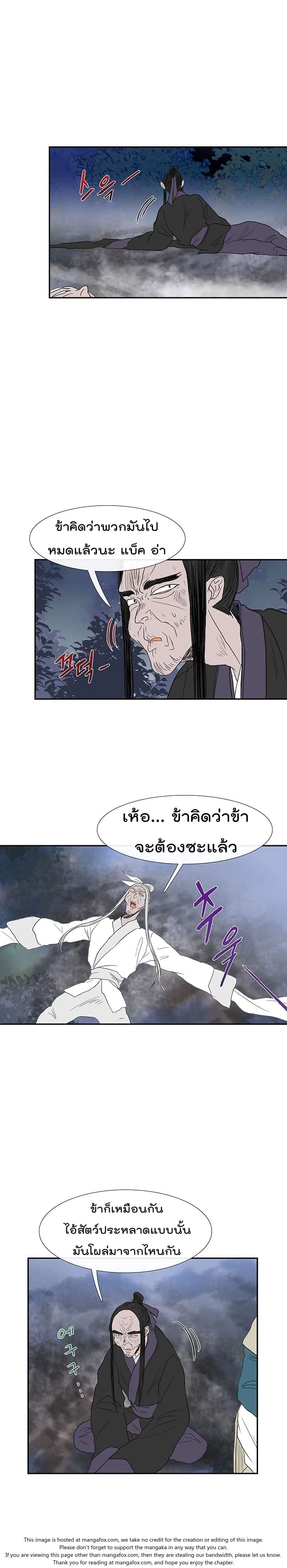 The Scholar's Reincarnation 44-44