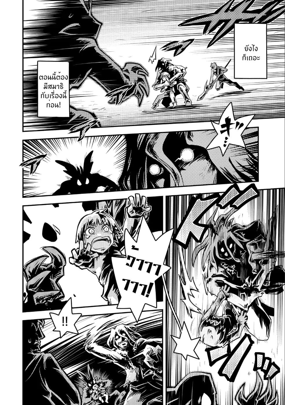Tensei Shitara Dragon no Tamago Datta - Saikyou Igai Mezasa Nee 12-12