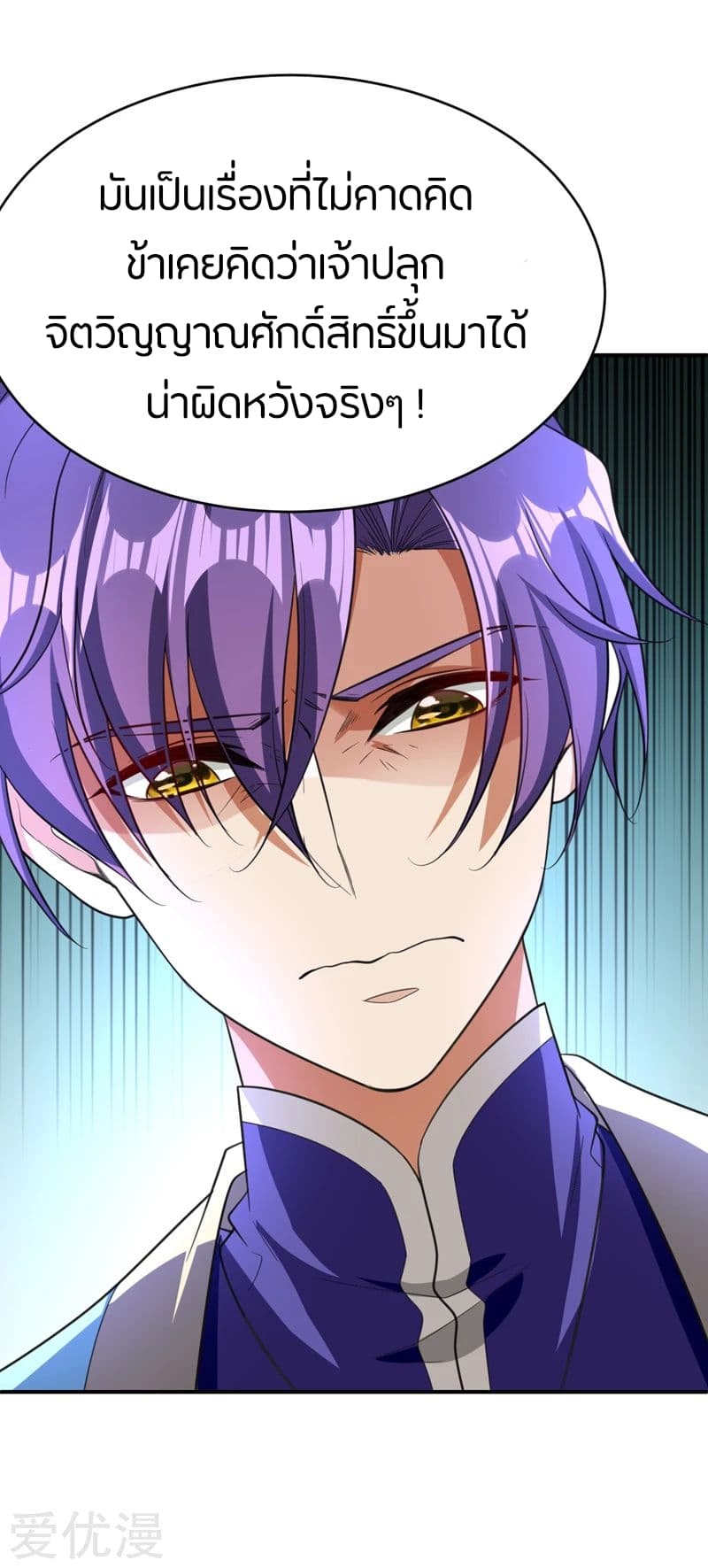 Rise of The Demon King รุ่งอรุณแห่งราชาปีศาจ 95-95