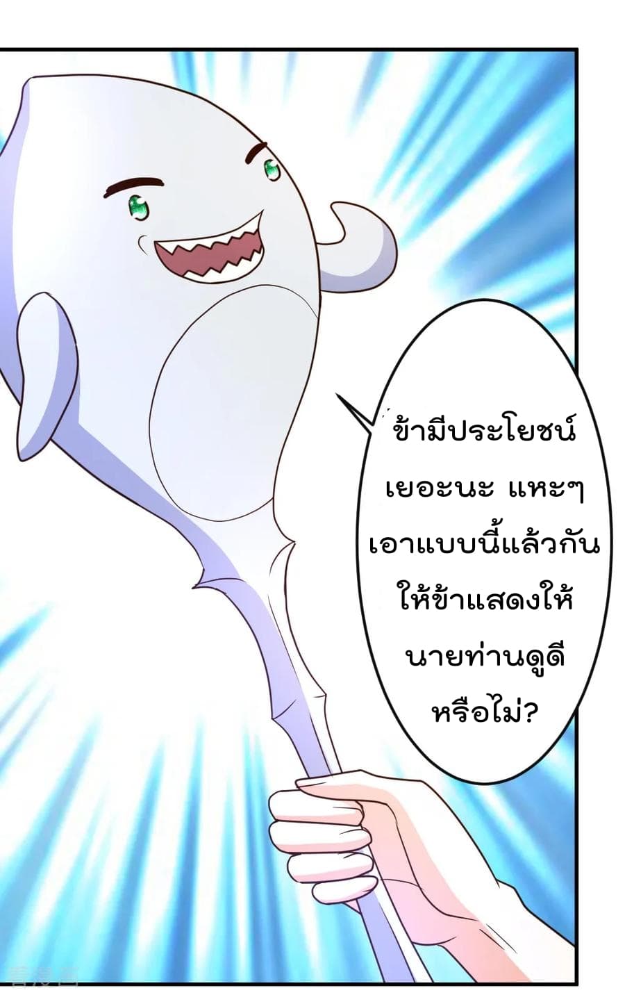The Cultivation Back to The Earth ราชันเซียนเกรียนหวนคืนพิภพ 60-60
