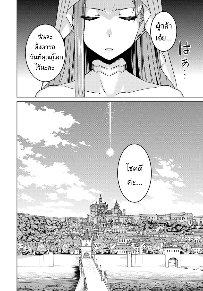 Nidoume no Jinsei wo Isekai de 33.1-หรือจะเป็นการเปิดบทใหม่ (1)