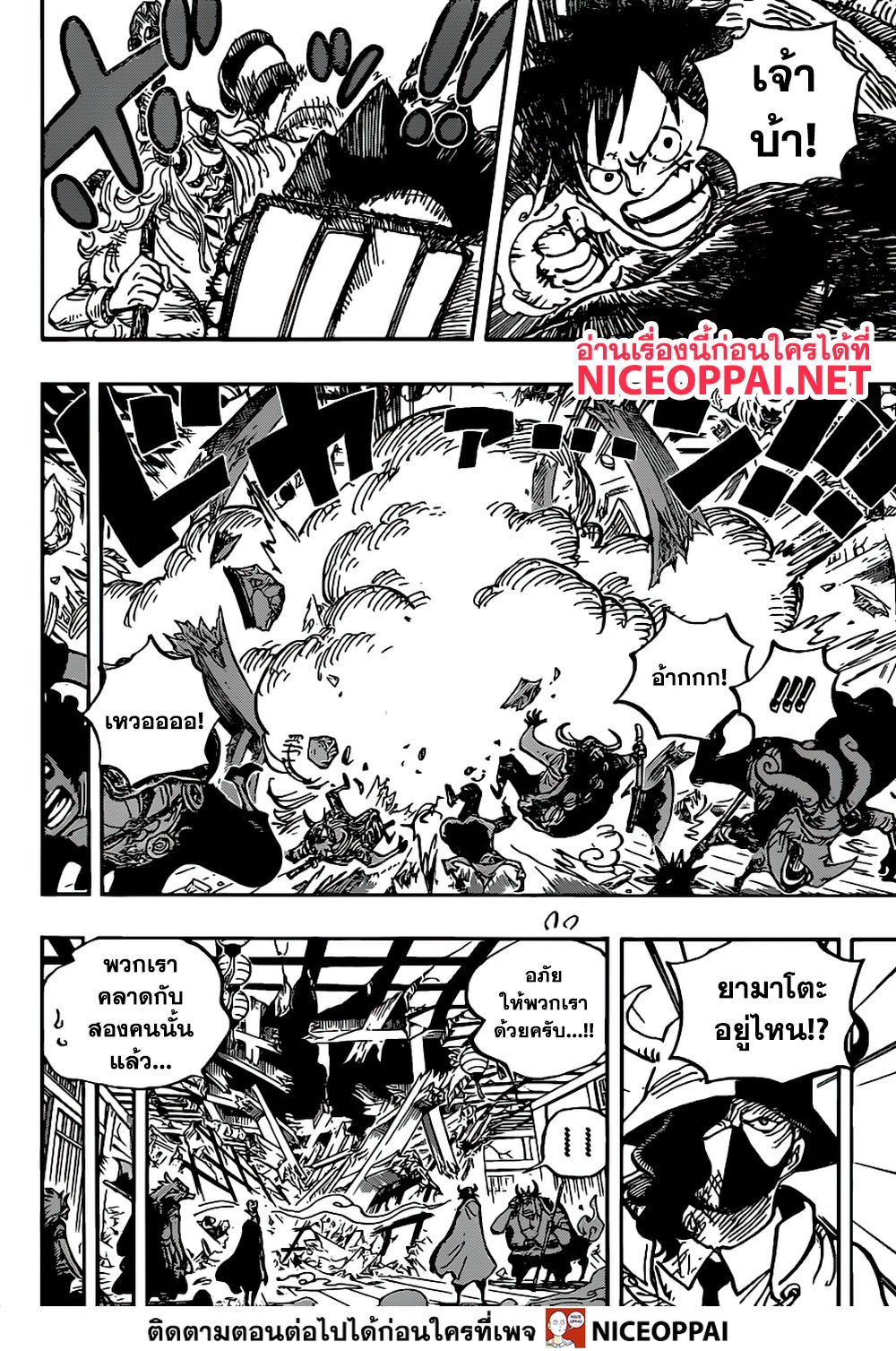 One Piece 984-คัมภีร์ของฉัน