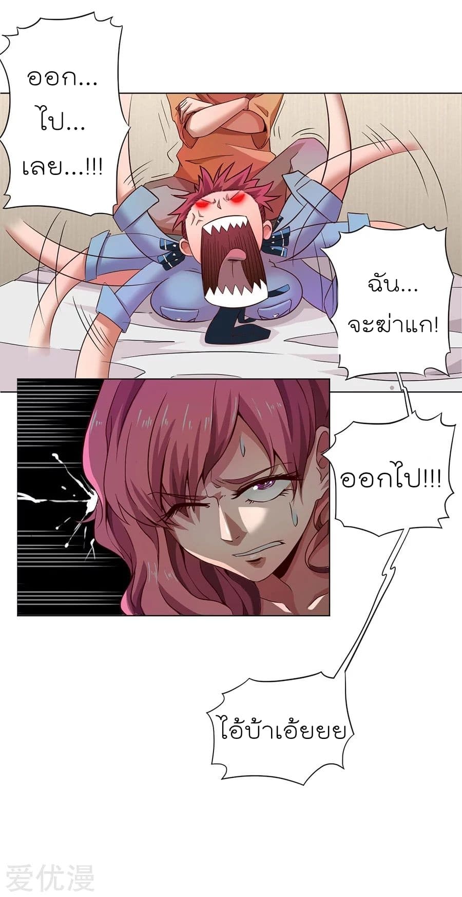 Inverse God Doctor 6-6