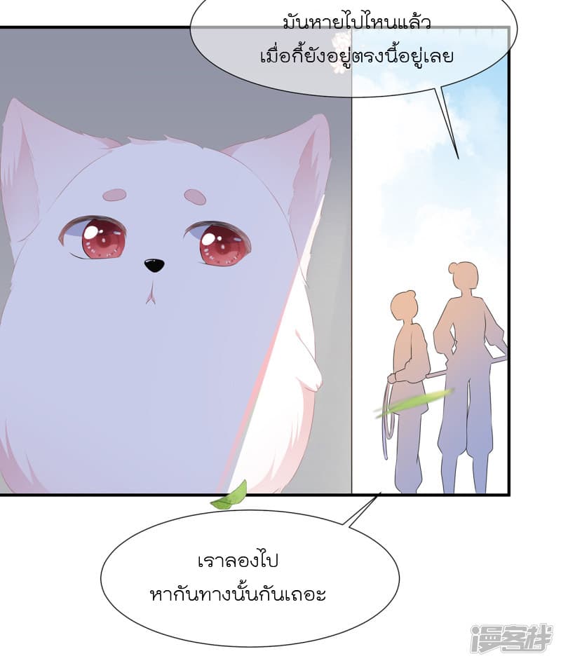 Fox Concubine Don't Play With Fire 1-1