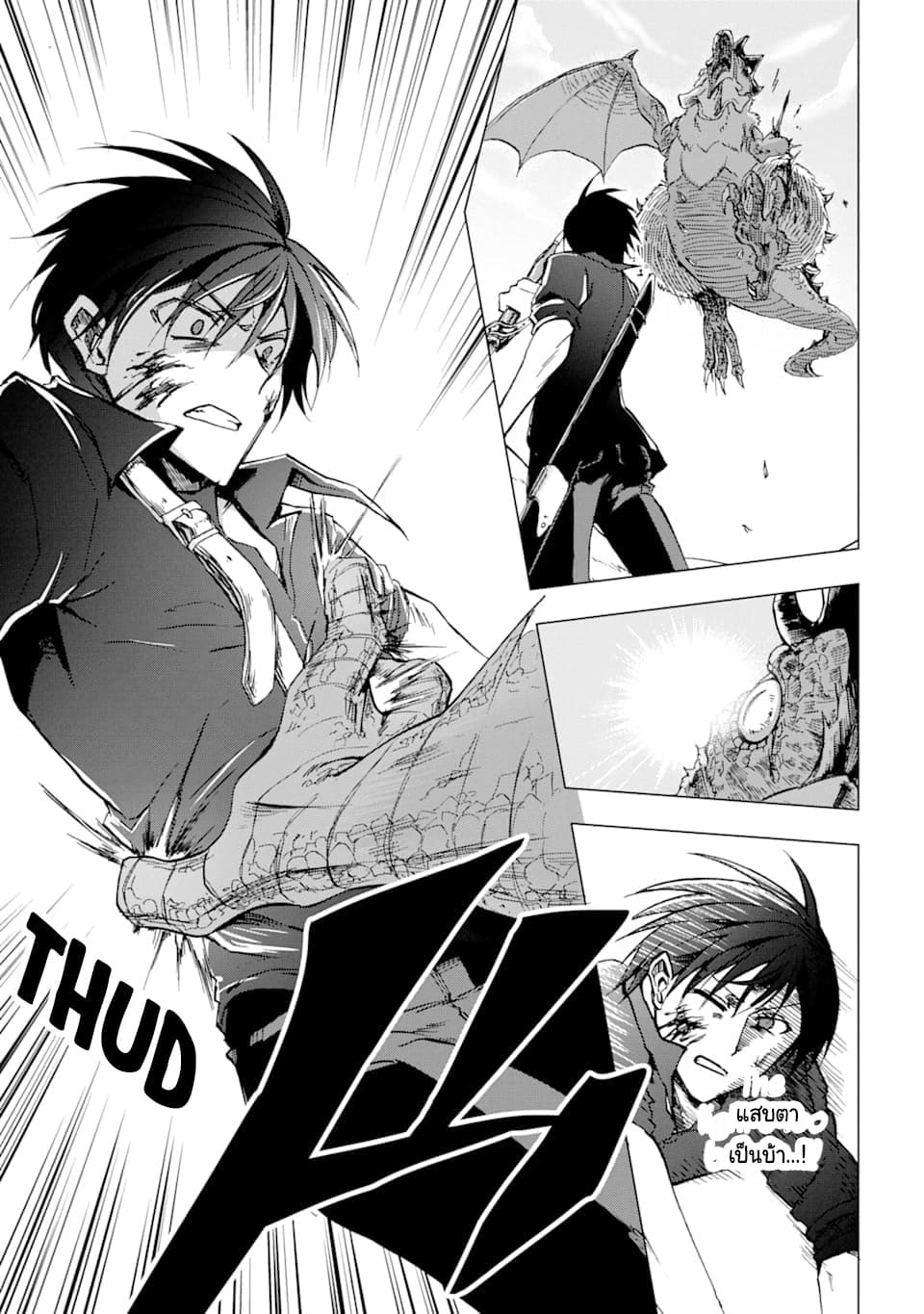Ankoku Kishi no Ore desu Ga Saikyou no Seikishi wo Mezashimasu 1-1