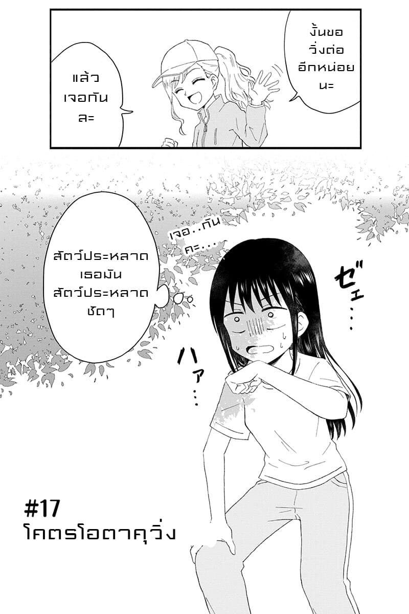 KimoOta, Idol Yarutteyo โคตรโอตาคุจะมากลายเป็นไอดอล 17-17