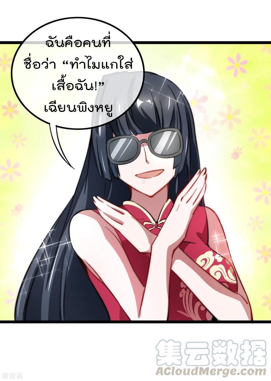 I am The Richest  in The World ข้านี่แหละจะรวยที่สุดในโลก! 61-61