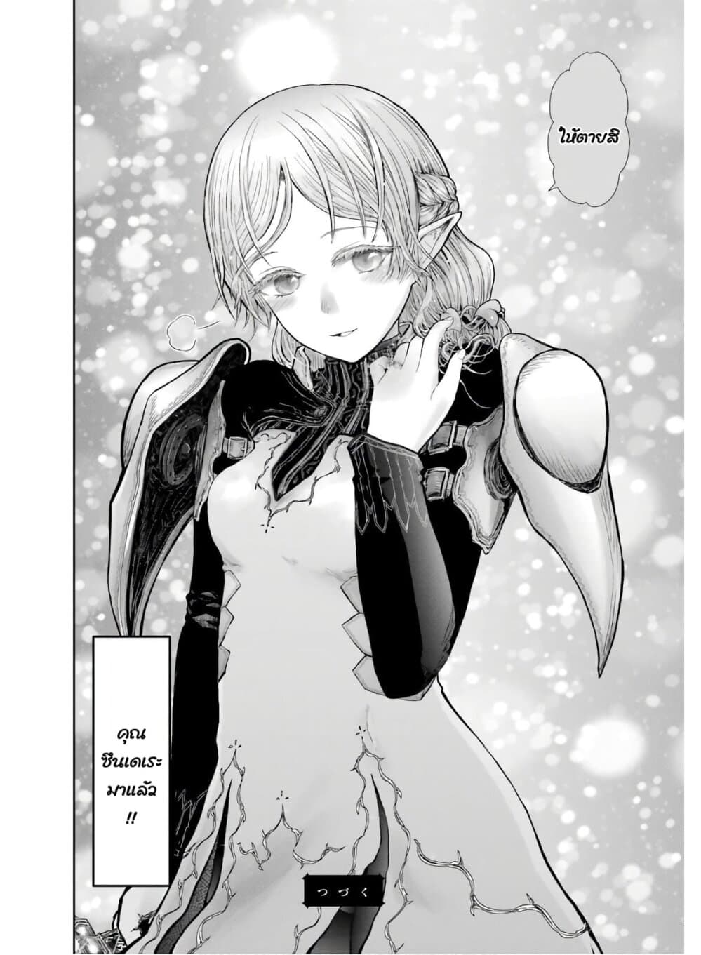 Isekai Ojisan คุณลุงต่างโลก 22-22
