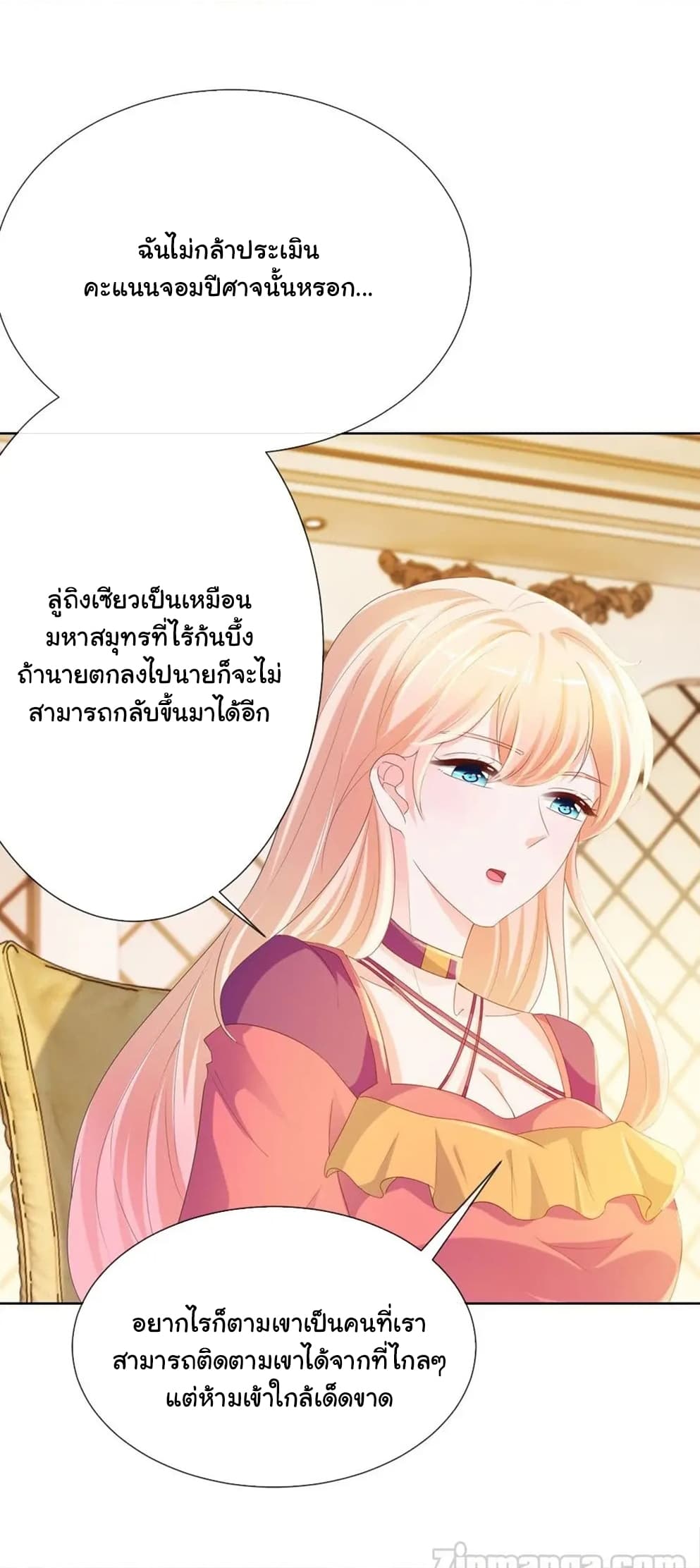 The Lovely Wife And Strange Marriage แผนรักลวงใจ 77-77