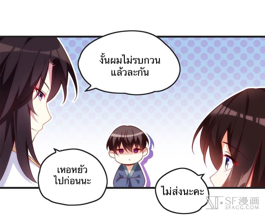 Nobleman and so what? ขุนนางแล้วไงไม่สำคัญหรอก 11-11