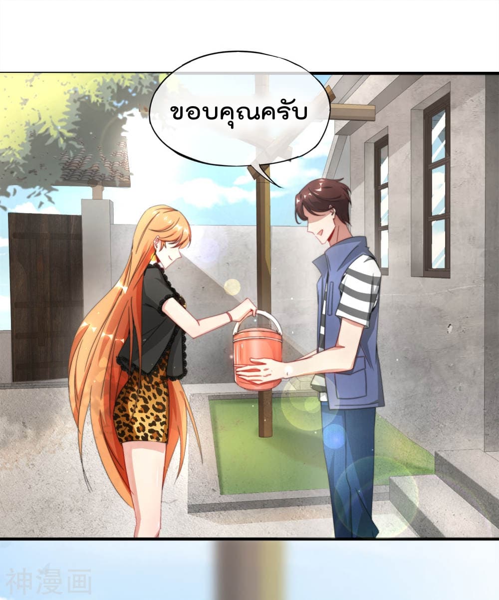 The Cultivators Chat Group in The City กลุ่มแชทเซียนสุดเกรียนแห่งนคร 2-2