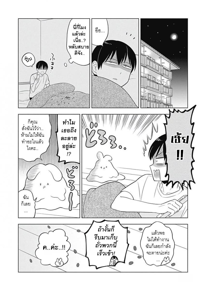 Usagi-moku Shachiku-ka น้องต่ายแรงงานทาส 7-ฟุวามิตั้งข้อสงสัยในคำสั่งของตัวเอง