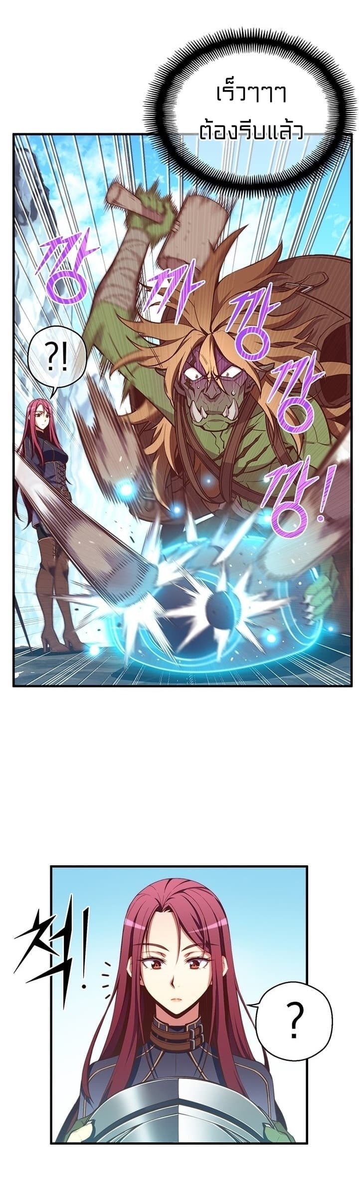 Legendary Moonlight Sculptor ประติมากรแสงจันทร์ในตำนาน 139-139
