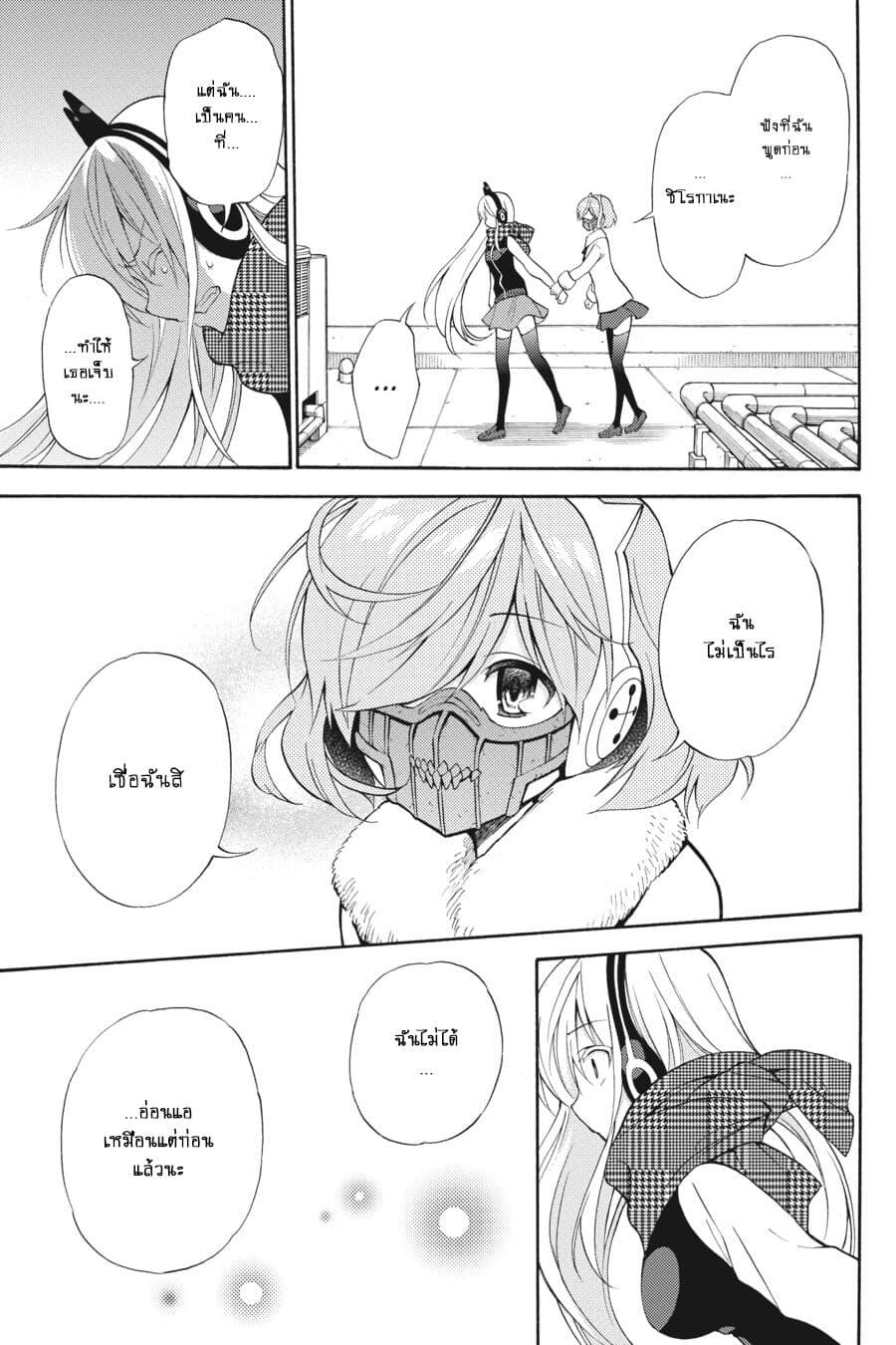 Kyou no Cerberus 47-สุนัขในห้วงแห่งความรัก